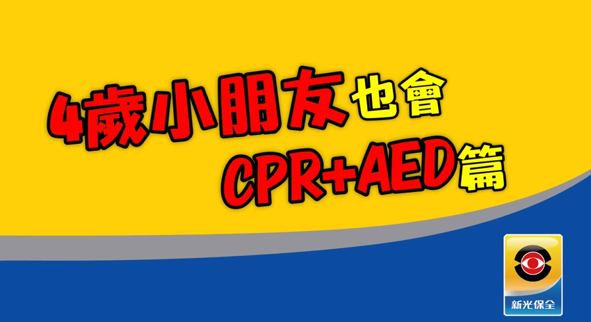 1 1 4 cpr aed youtube google chrome 2015 05 05 14 08 00