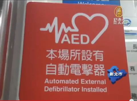 場所 aed 設置